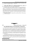 Научная статья на тему 'Дослідження місця та ролі податків у суспільстві'