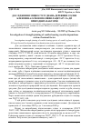 Научная статья на тему 'Дослідження міцності з'єднань деревини сосни клеями на основі полівінілацетату за дії природних факторів'