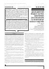 Научная статья на тему 'ДОСЛіДЖЕННЯ МОДЕЛі ЗАГРОЗ КЛЮЧОВИХ СИСТЕМ ХМАРИ ТА ПРОПОЗИЦії ЗАХИСТУ ВіД НИХ'