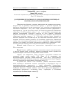 Научная статья на тему 'ДОСЛІДЖЕННЯ МУТАГЕННОГО ТА ГЕНОТОКСИЧНОГО ПОТЕНЦіАЛУ ISOSPORA SUIS В ОРГАНіЗМі ПОРОСЯТ'