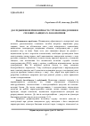 Научная статья на тему 'Дослідження нерівномірності струморозподілення в силових ланцюгах локомотивів'