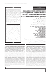 Научная статья на тему 'ДОСЛіДЖЕННЯ НіТРАТНОГО ЗАБРУДНЕННЯ ГіДРОСФЕРИ У ТРАНСГРАНИЧНОМУ РАЙОНі БАСЕЙНУСіВЕРСКОГО ДОНЦЯ'