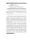 Научная статья на тему 'Дослідження окремих реологічних характеристик сумішей для морозива молочного із зародками пшениці'