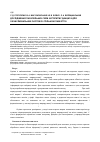 Научная статья на тему 'Дослідження паралельних схем алгоритму Данцига для обчислювальних систем зі спільною пам'яттю'