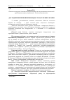 Научная статья на тему 'Дослідження першопричин бідності населення України'