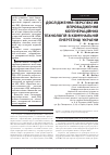 Научная статья на тему 'ДОСЛіДЖЕННЯ ПЕРСПЕКТИВ ВПРОВАДЖЕННЯ КОГЕНЕРАЦіЙНИХ ТЕХНОЛОГіЙ В КОМУНАЛЬНіЙ ЕНЕРГЕТИЦі УКРАїНИ'
