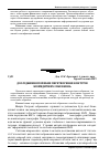 Научная статья на тему 'Дослідження похибки перетворення контурів біомедичних зображень'