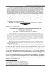 Научная статья на тему 'Дослідження похибок частотних аналізаторів імпедансу прямої дії'