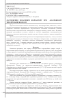 Научная статья на тему 'Дослідження показників біореактору при анаэробному зброджуванні біомаси'