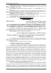 Научная статья на тему 'Дослідження показників точності пиляння колод на горизонтальному стрічкопилковому верстаті'