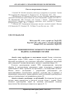 Научная статья на тему 'Дослідження потоку кількості транспортних подій на залізницях України'