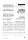 Научная статья на тему 'ДОСЛіДЖЕННЯ ПРИЧИН ВИНИКНЕННЯ НЕВИЗНАЧЕНОСТЕЙ У СИСТЕМАХ іЗ СИТУАЦіЙНОЮ ОБіЗНАНіСТЮ ТА АНАЛіЗ МЕТОДіВ їХ ОПРАЦЮВАННЯ'