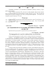 Научная статья на тему 'Дослідження просочування деревини розчинами силікатів'