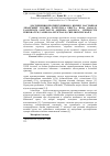 Научная статья на тему 'Дослідження протипухлинного впливу настоянок лікарських рослин: Potentilla erecta, Rosa majalis, Fagopyrum sagittatum, Sophora japonica, Hyperycum perforatum, Valiriana officinalis, Chelidonium majus'