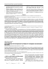 Научная статья на тему 'Дослідження протисудомної активності похідних оксамінової кислоти'