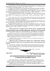 Научная статья на тему 'Дослідження процесів очищення побутових стоків від органічних сполук'