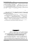 Научная статья на тему 'Дослідження процесу десорбції карбону (ІV) оксиду з підземних вод у процесі їх деферизації'