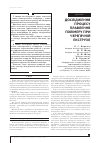 Научная статья на тему 'ДОСЛіДЖЕННЯ ПРОЦЕСУ ПЛАВЛЕННЯ ПОЛіМЕРУ ПРИ ЧЕРВ’ЯЧНіЙ ЕКСТРУЗії'