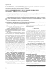 Научная статья на тему 'Дослідження процесу просування іновагонів мережею Львівської залізниці'