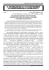 Научная статья на тему 'Дослідження процесу виготовлення точених деталей з заготовок, склеєних з деревини різних порід'