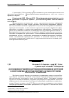 Научная статья на тему 'Дослідження режимів нагрівання провідників бортових електромереж автотранспортних засобів струмами короткого замикання'