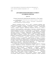 Научная статья на тему 'Дослідження рівня емоційного інтелекту в студентів-філологів'