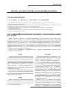 Научная статья на тему 'Дослідження роботи конструкцій сталезалізобетонної естакади'