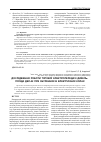 Научная статья на тему 'Дослідження роботи тягової електропередачі дизель- поїзда ДЕЛ-02 при збуреннях в електричних колах'