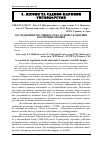 Научная статья на тему 'Дослідження рослинності на основі сканерних космічних знімків'