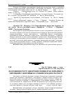 Научная статья на тему 'Дослідження росту однорічних сіянців дуба звичайного, вирощених у контейнерах з різним складом субстрату'