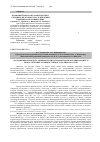 Научная статья на тему 'Дослідження розподілу активності цитохромоксидази в тканинах цибулі ріпчастої різних за рівнем стійкості до хвороб сортів'