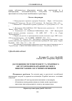 Научная статья на тему 'Дослідження системи ремонту та технічного обслуговування вантажних вагонів з використанням логістичних принципів'