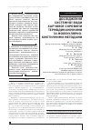 Научная статья на тему 'ДОСЛіДЖЕННЯ СИСТЕМНОї ВОДИ ХАРЧОВОї СИРОВИНИ ТЕРМОДИНАМіЧНИМИ ТА МОЛЕКУЛЯРНОКіНЕТИЧНИМИ МЕТОДАМИ'