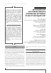 Научная статья на тему 'ДОСЛіДЖЕННЯ СИСТЕМНОї ВОЛОГИ КРОХМАЛЮ ЗЕРНОВИХ КУЛЬТУР МЕТОДОМ ЕПР'