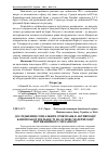 Научная статья на тему 'Дослідження соціальних очікувань в активізації банківської діяльності на основі модернізації мотиваційного механізму'