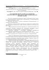 Научная статья на тему 'Дослідження спектральних характеристик високотемпературних джерел випромінювання для обігріву тварин'