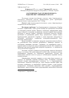 Научная статья на тему 'Дослідження стану бурякоцукрового підкомплексу Вінницької області'