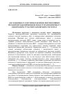 Научная статья на тему 'Дослідження статистичної безпеки перспективних механізмів забезпечення цілісності й автентичності інформації в сучасних банківських системах'