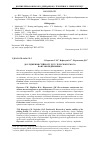 Научная статья на тему 'Дослідження стійкості руху телескопуємого вантажопідйомника'