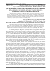 Научная статья на тему 'Дослідження структури основних лісотаксаційних показників соснових деревостанів свіжого дубового субору західного Полісся'