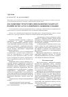 Научная статья на тему 'Дослідження структурних змін оборотного капіталу підприємств галузі залізничного машинобудування'