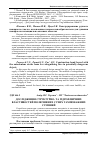 Научная статья на тему 'Дослідження структурно- та гідрофізичних властивостей полегшених сухих тампонажних сумішей'