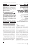 Научная статья на тему 'ДОСЛіДЖЕННЯ СТУПЕНЮ ЗВ’ЯЗУВАННЯ ВОДИ В ГЕЛЯХ ПЕКТИНУ і АЛЬГіНАТУ НАТРіЮ'