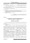 Научная статья на тему 'ДОСЛіДЖЕННЯ СУТНОСТі ЕКОНОМіЧНОї КАТЕГОРії «ФіНАНСОВА ДіЯЛЬНіСТЬ ПіДПРИєМСТВА»'