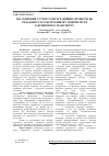 Научная статья на тему 'Дослідження сутності інтеграційних процесів як складової стратегії розвитку підприємств залізничного транспорту'