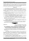 Научная статья на тему 'Дослідження сутності прибутку підприємства в різноманітних концепціях його формування'