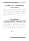 Научная статья на тему 'Дослідження сутності трудового потенціалу підприемств залізничного транспорту'