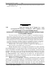 Научная статья на тему 'Дослідження та статистичний аналіз морфолого-таксаційної будови соснових деревостанів у сугрудових умовах'