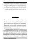 Научная статья на тему 'Дослідження тепломасоперенесення у процесі сушіння деревини як багатофазної структури'