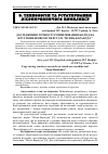 Научная статья на тему 'Дослідження точності розпилювання колод на круглопилковому верстаті "Ясень-Баракуда"'